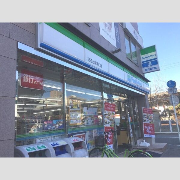 現地周辺 (ファミリーマート天王台駅南口店)