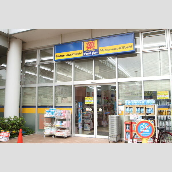 現地周辺 (マツモトキヨシ南柏店(344m))