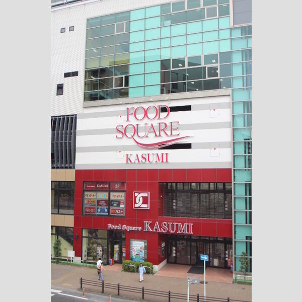 現地周辺 (KASUMI南柏店(180m))