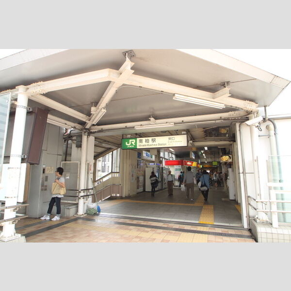現地周辺 (JR南柏駅(299m))