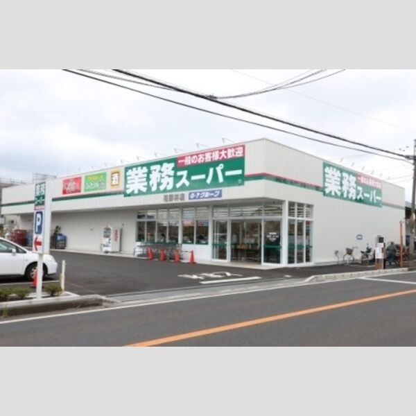 現地周辺 (業務スーパー花野井店 136m)