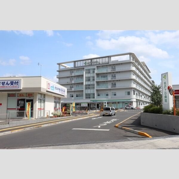 現地周辺 (社会医療法人社団蛍水会名戸ヶ谷病院　512m)