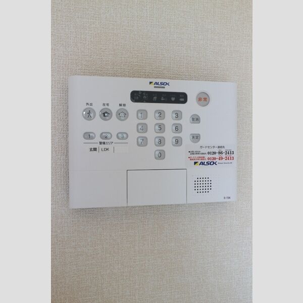 その他設備 (ALSOK　ホームセキュリティー)