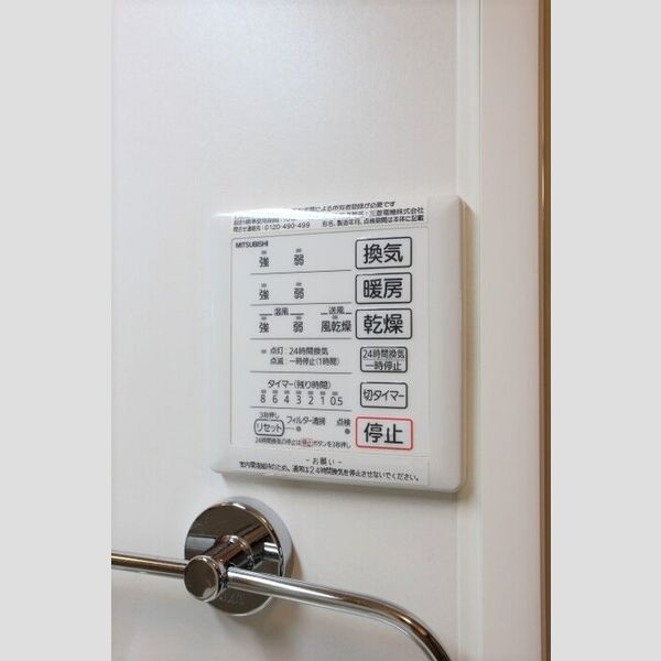 その他設備 (浴室換気乾燥機)