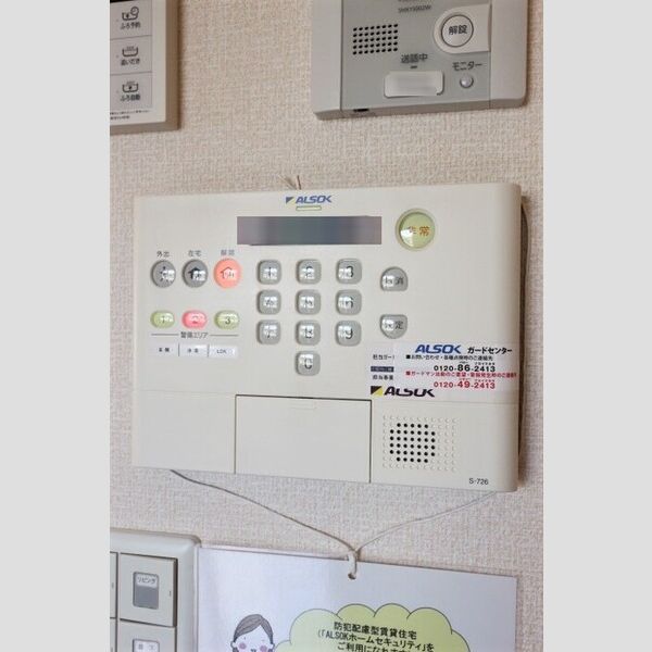 その他設備 (ALSOKホームセキュリティー)