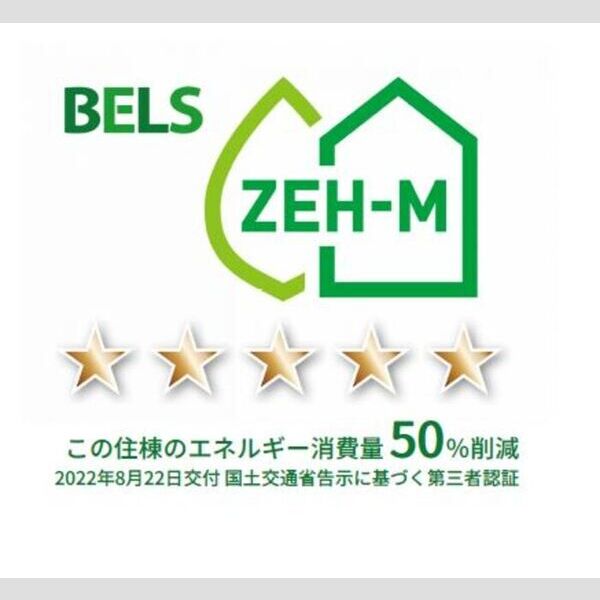 その他 (BELSマーク(住棟))