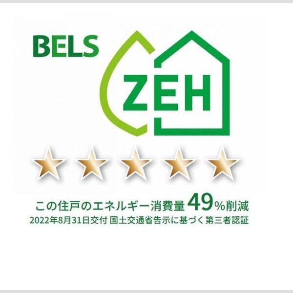 その他 (BELSマーク(住戸))