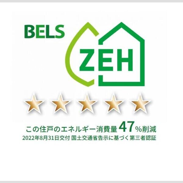 その他 (BELSマーク(住戸))
