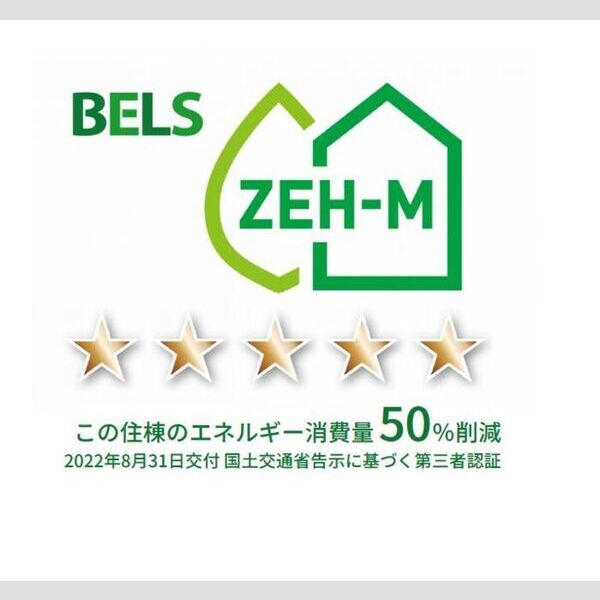 その他 (BELSマーク(住棟))