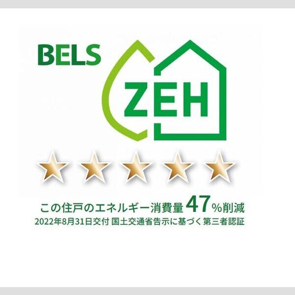 その他 (BELSマーク(住戸))