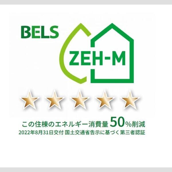 その他 (BELSマーク(住棟))
