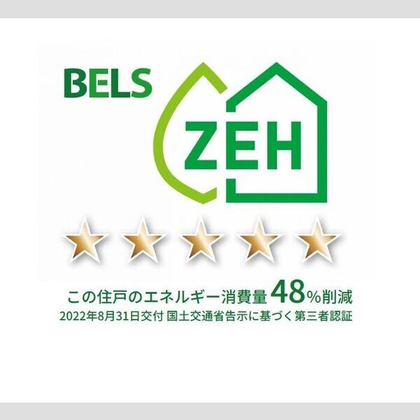 その他 (BELSマーク(住戸))