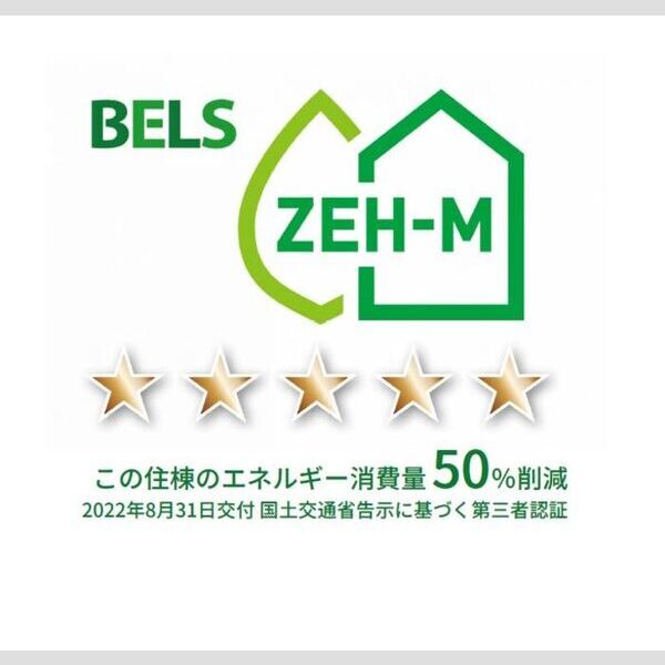 その他 (BELSマーク(住棟))