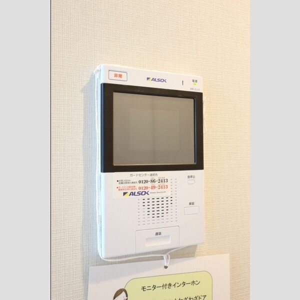 その他設備 (ALSOKホームセキュリティー)
