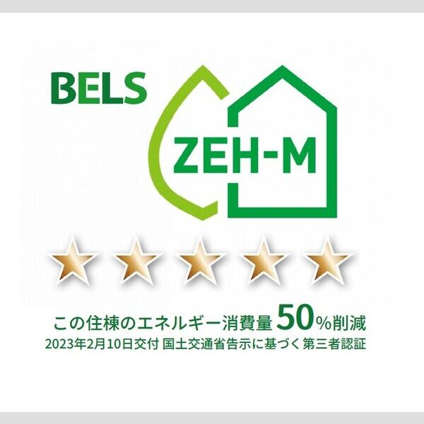 その他 (BELSマーク(住棟))