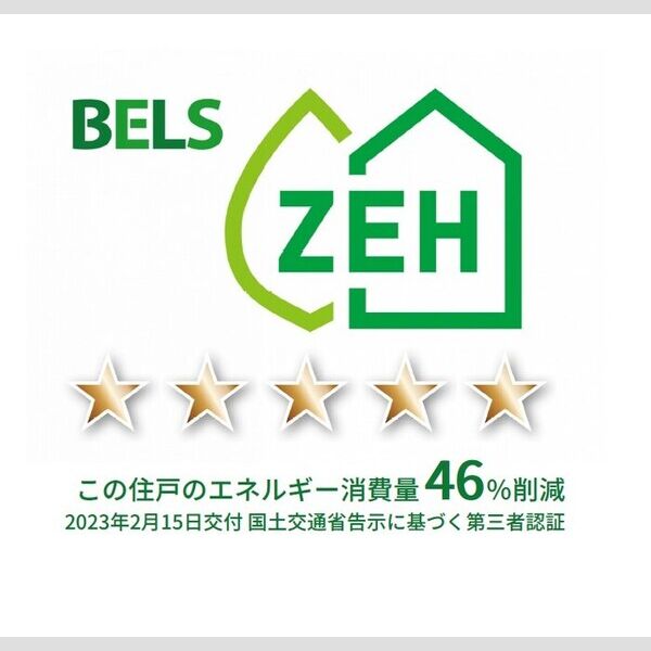 その他 (BELSマーク(住戸))