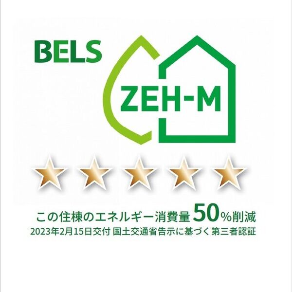 その他 (BELSマーク(住棟))