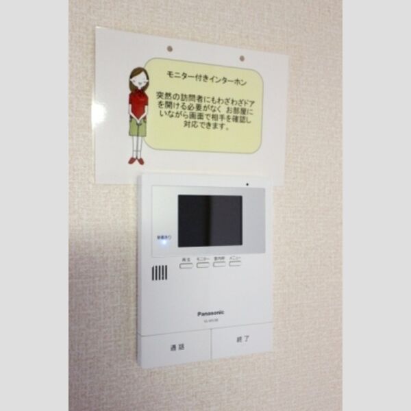 その他設備 (モニター付インターホン)