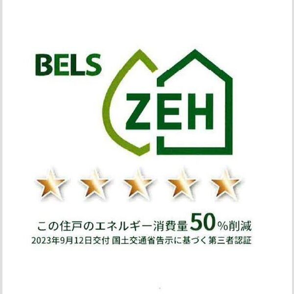 その他 (BELSマーク(住戸))