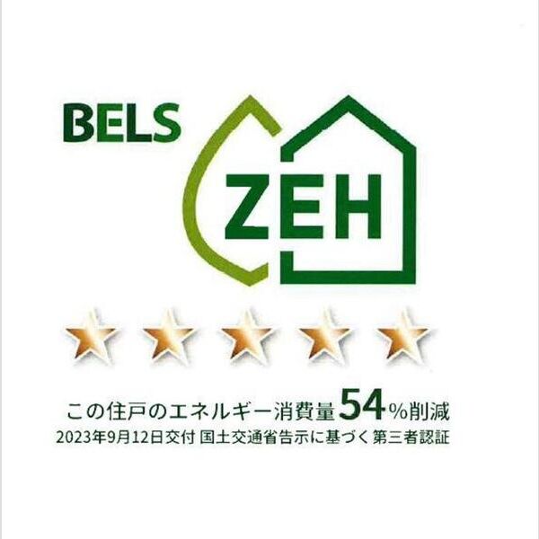 その他 (BELSマーク(住戸))