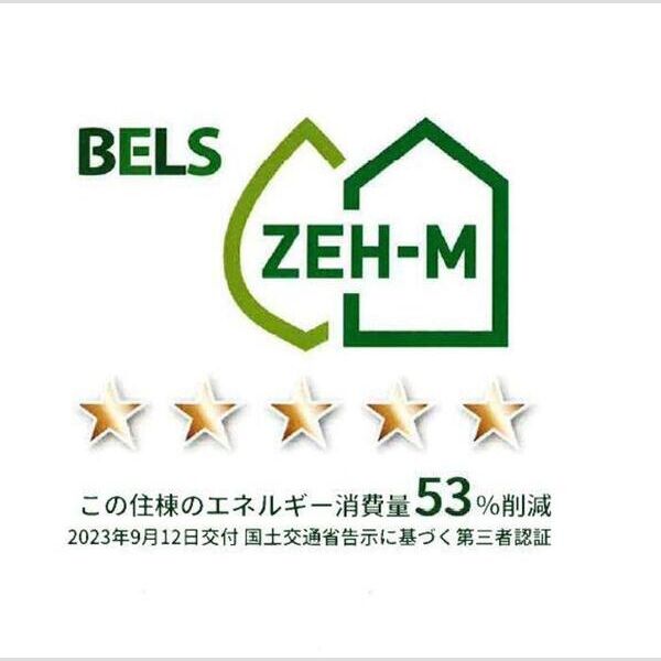 その他 (BELSマーク(住棟))