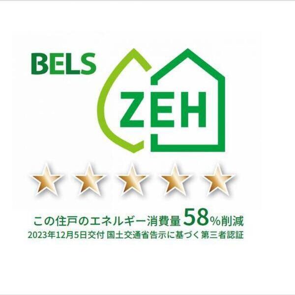 その他 (BELSマーク(住戸))