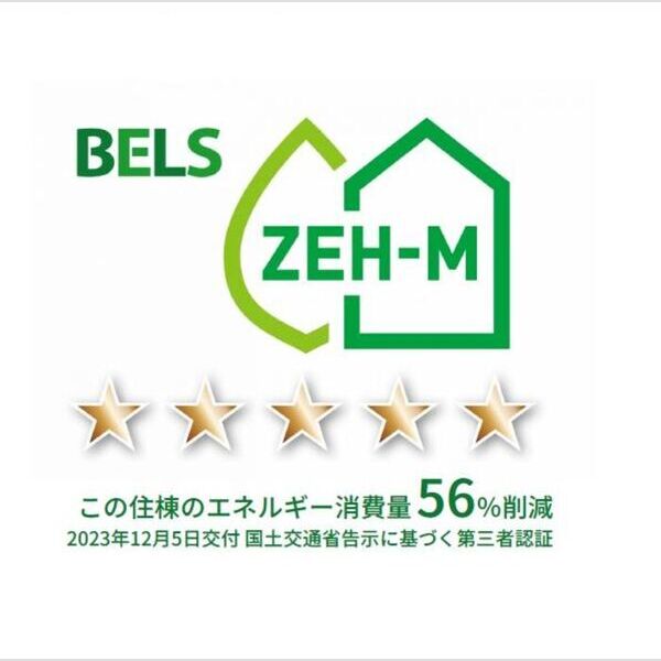 その他 (BELSマーク(住棟))