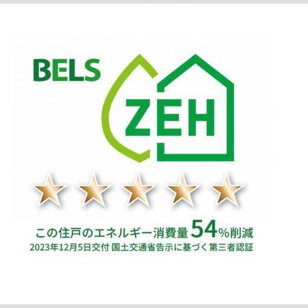その他 (BELSマーク(住戸))