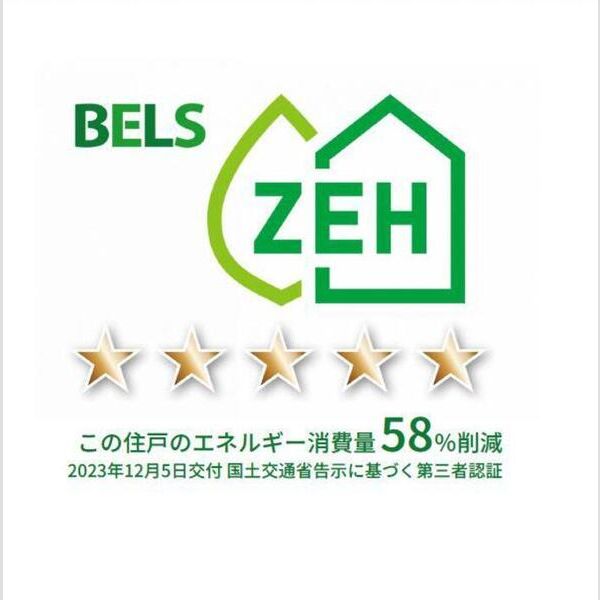 その他 (BELSマーク(住戸))