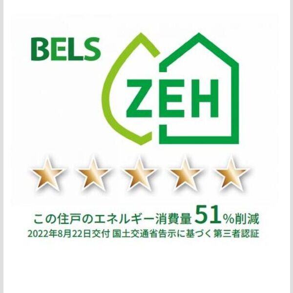 その他 (BELSマーク(住戸))
