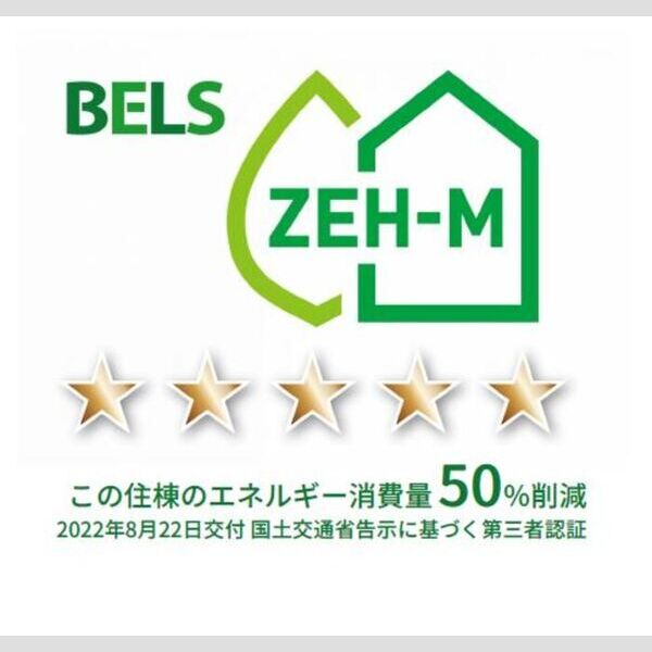 その他 (BELSマーク(住棟))