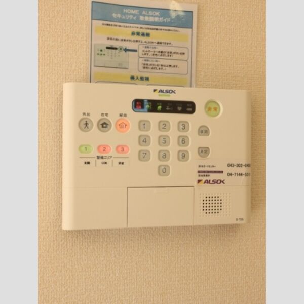 その他設備 (ALSOK　ホームセキュリティ)