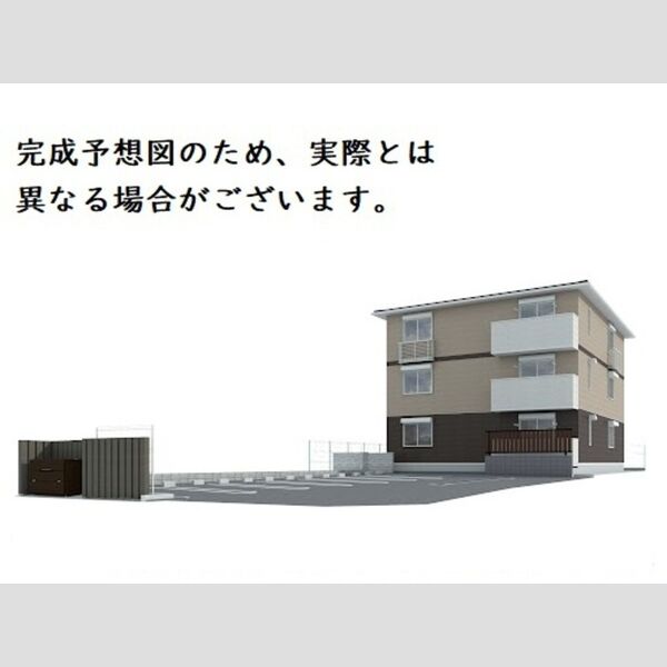 その他 (※完成予想図につき、実物とは多少異なる場合があります。)