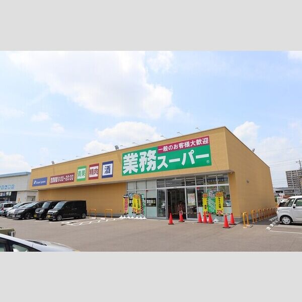 現地周辺 (業務スーパー水戸赤塚店)