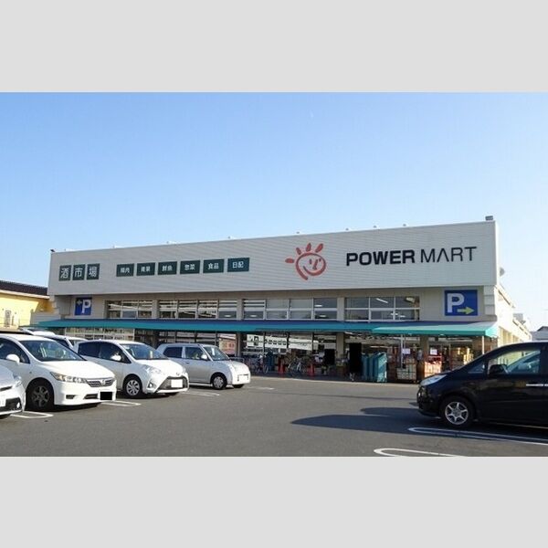 現地周辺 (パワーマート見川店(403m))