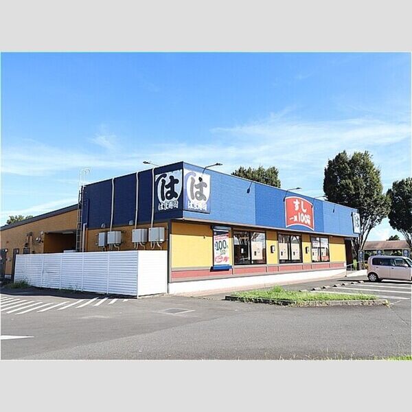 現地周辺 (はま寿司水戸笠原店(650m))