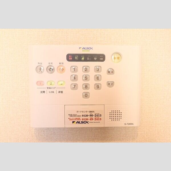 その他設備 (ALSOKホームセキュリティー搭載)
