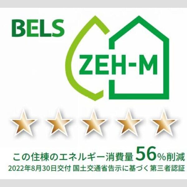 その他 (BELSマーク(住棟))