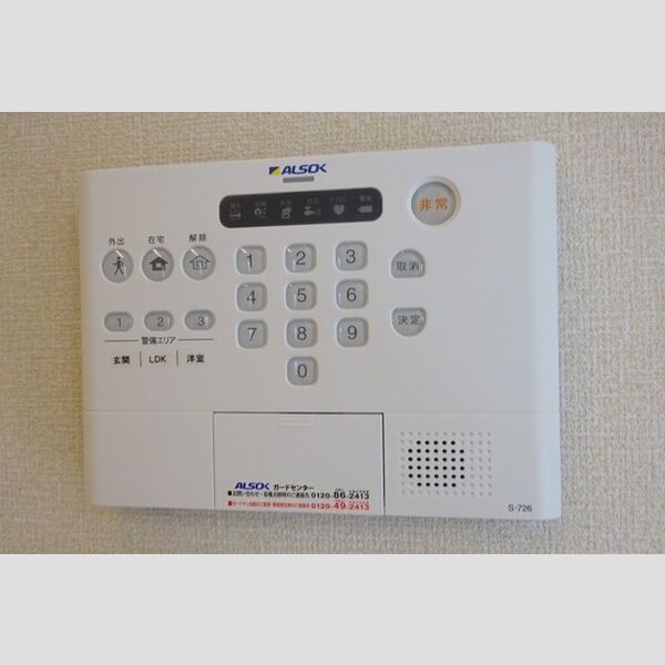 その他設備 (ALSOKホームセキュリティー搭載)