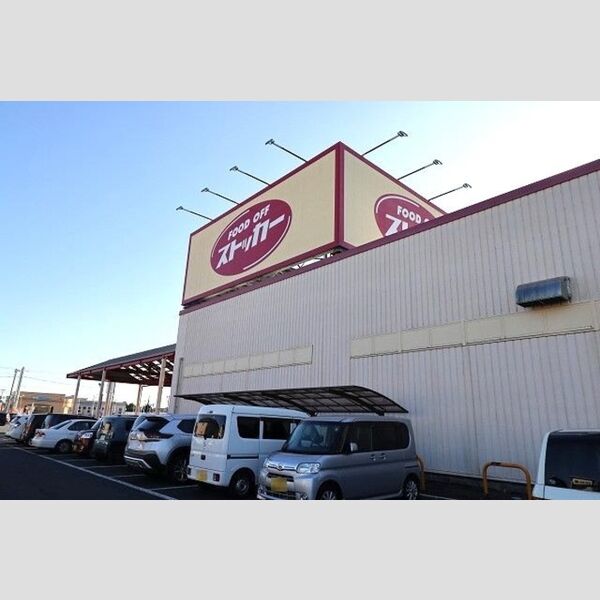 現地周辺 (FOOD　OFFストッカー牛久ししこ店　徒歩5分)
