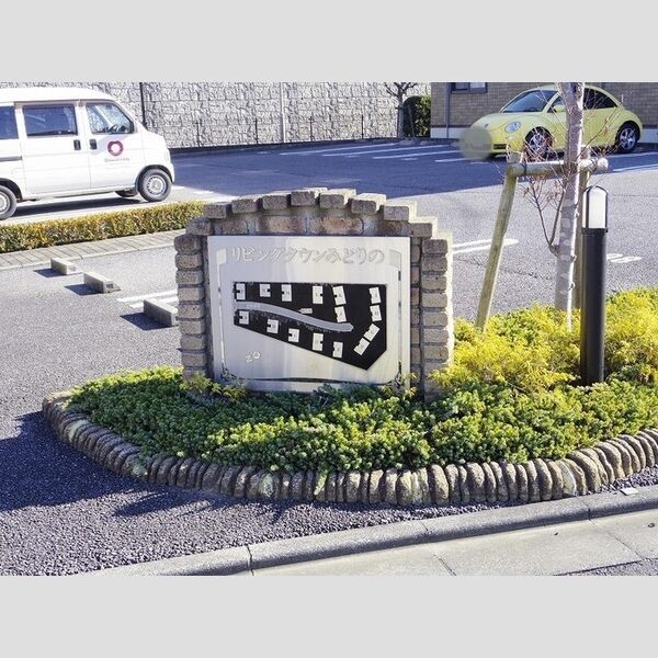エントランス (館銘板)