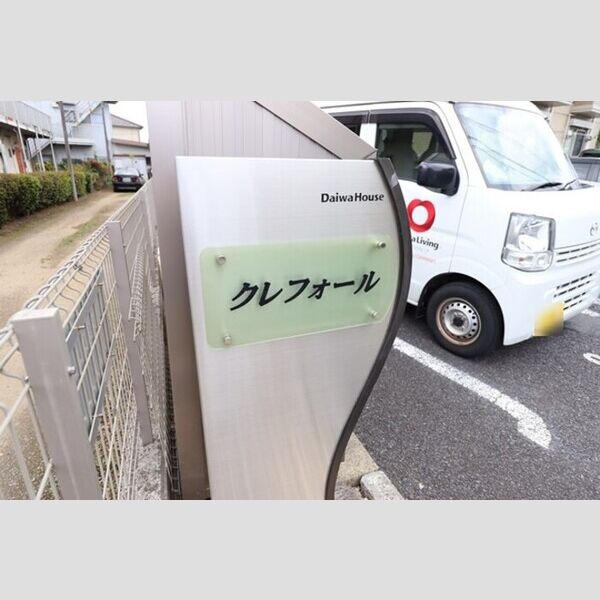 エントランス (館銘板)
