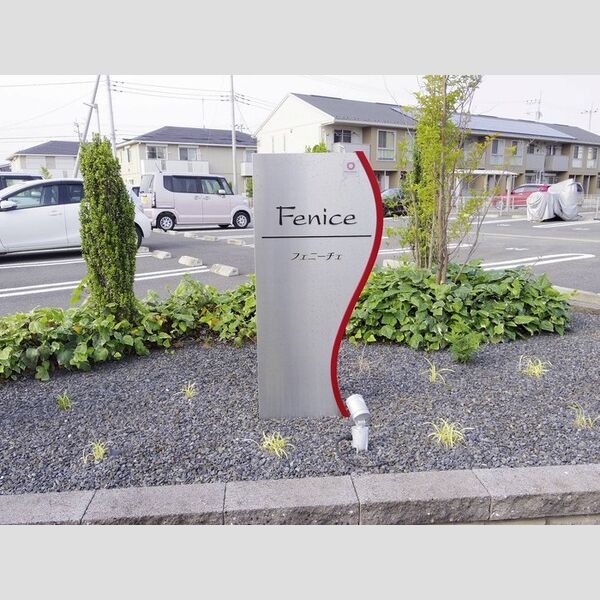 エントランス (館銘板)