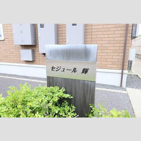 エントランス (館銘板)
