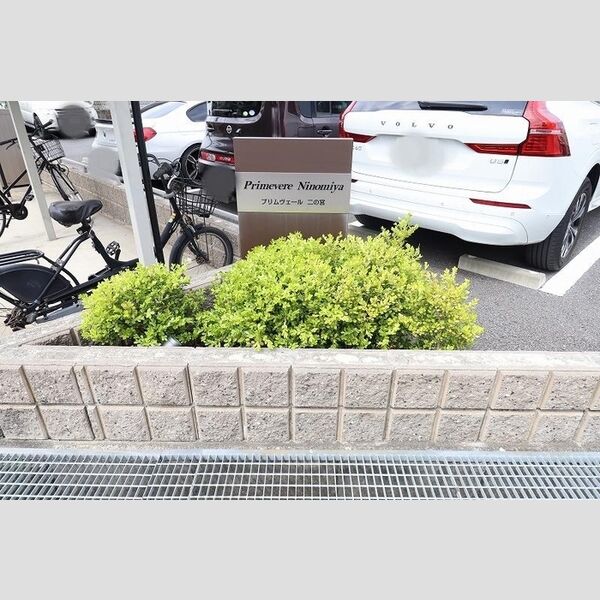 現地周辺 (館銘板)