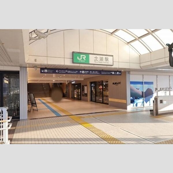 現地周辺 (常磐線 土浦駅 徒歩9分)