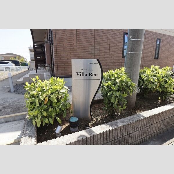 エントランス (館銘板)