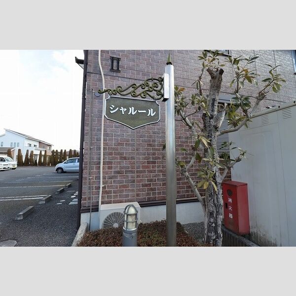 現地周辺 (館銘板)