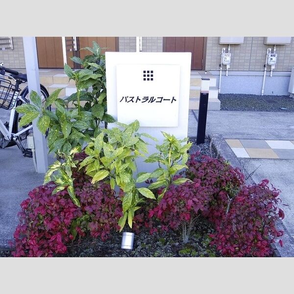 エントランス (館銘板)