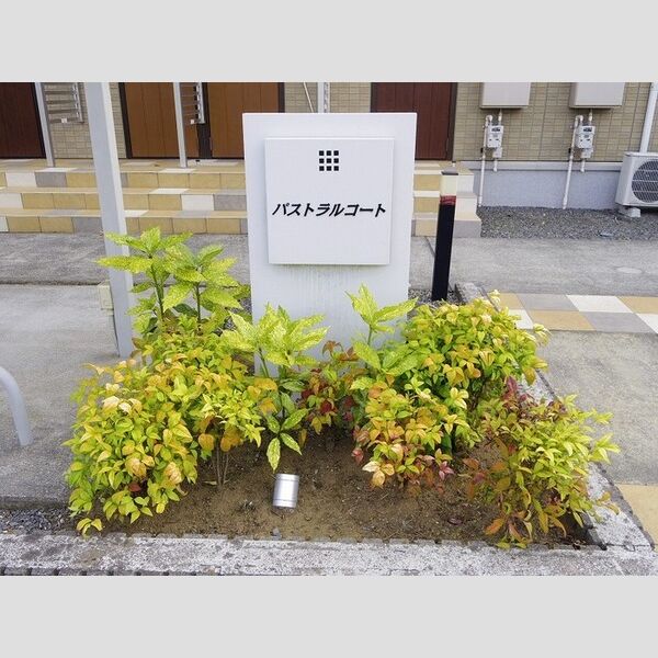 エントランス (館銘板)